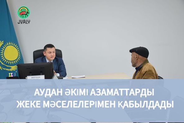  Жауаптыларға нақты тапсырмалар жүктелді