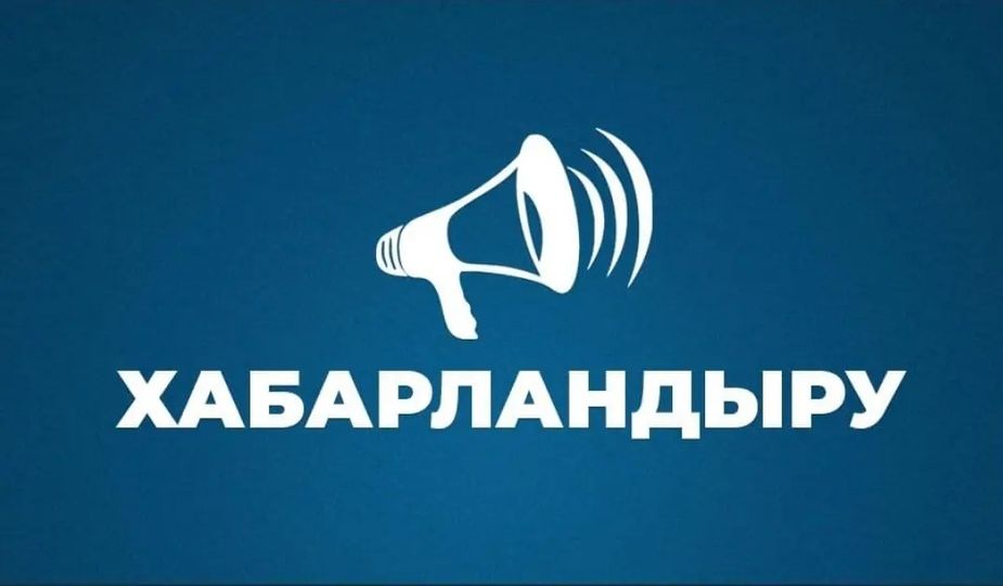 БОС ЖҰМЫС ОРЫНДАР ЖӘРМЕҢКЕСІ ӨТЕДІ