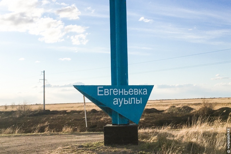 Үздік 30 ауылдың қатарында