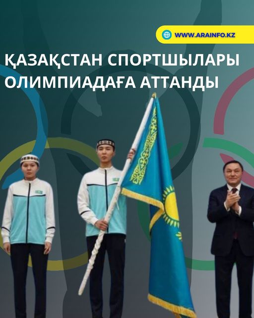 Спортшылар Канвон олимпиадасына аттанды