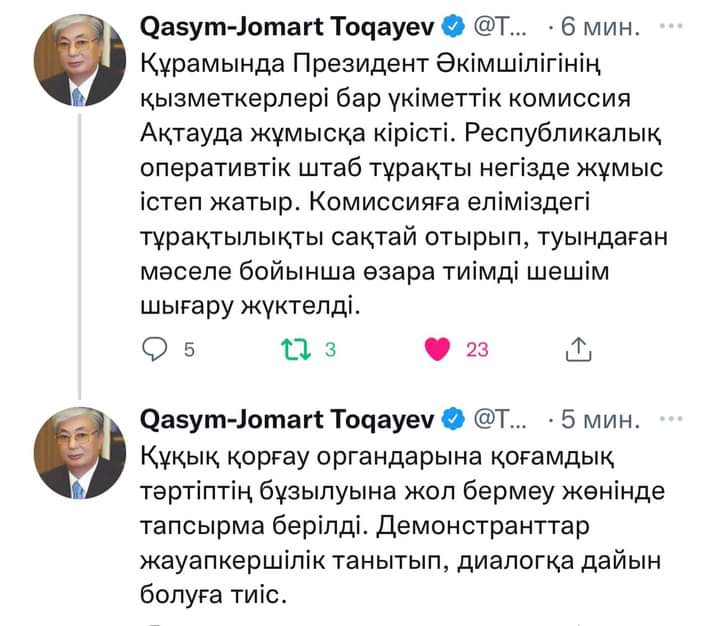  Қасым-Жомарт Тоқаев өзінің Twitter-дегі парақшасына жариялаған сөзі