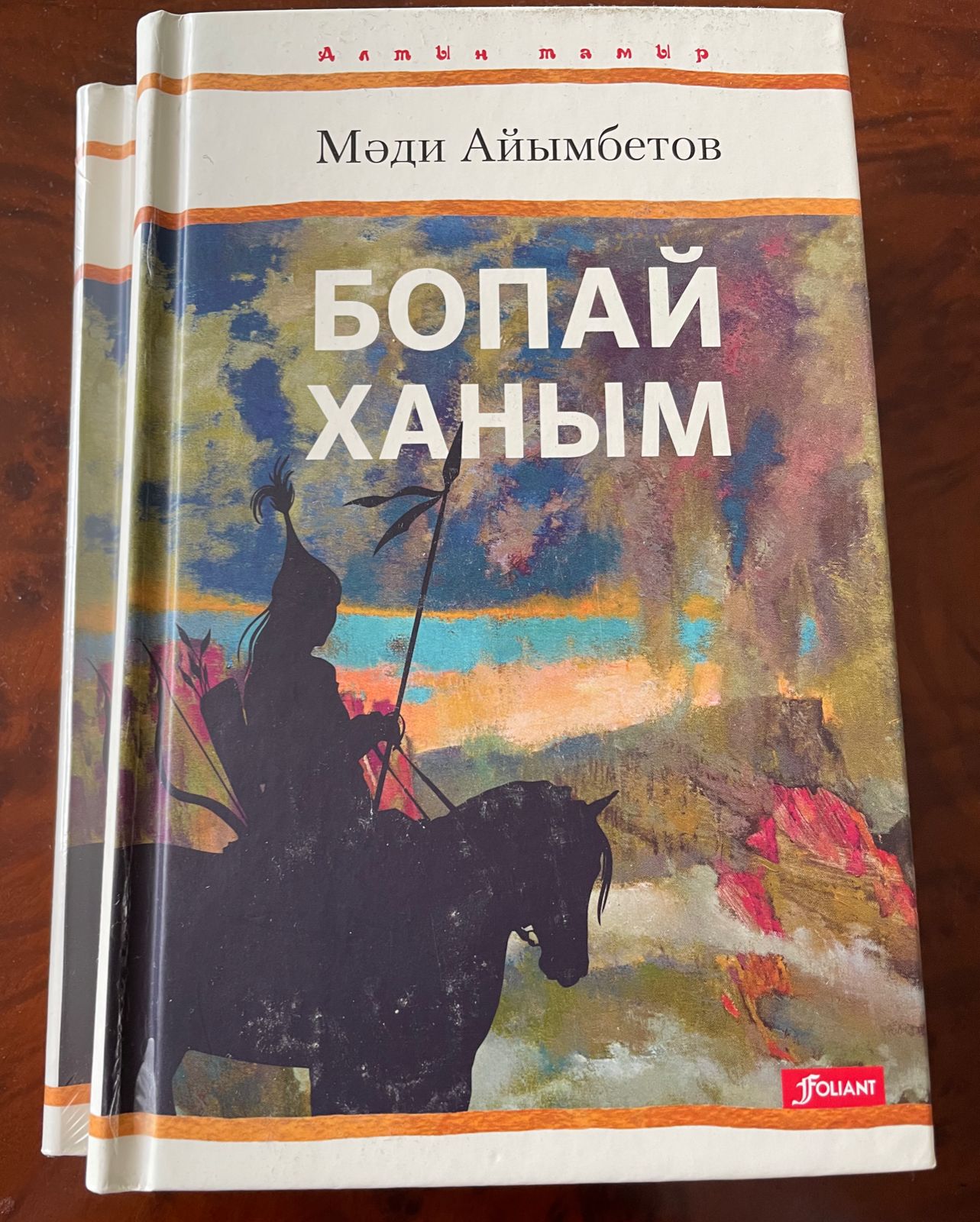 Дәуір көшінен шұғыла шашқан...