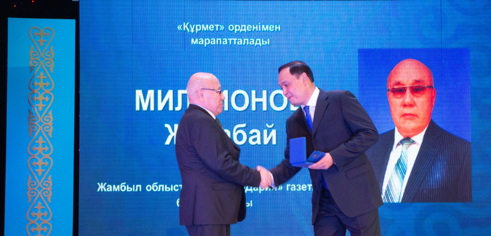 ЖАҢАБАЙ МИЛЛИОНОВ-«ҚҰРМЕТ» ОРДЕНІНІҢ ИЕГЕРІ
