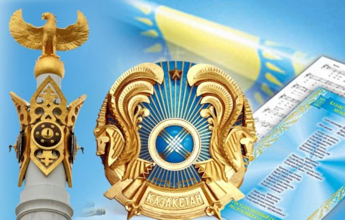 Рәміздер – ең басты құндылықтарымыздың бірі