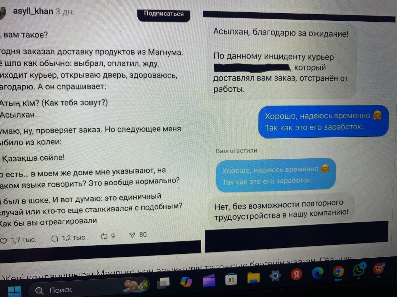 МАГНУМҒА БАЙКОТ ЖАРИЯЛАҒАН ХАЛЫҚ  һәм  ышқынған қазақтың ысқырған талап-тілегі қалғып отырған Үкіметті оятса игі 
