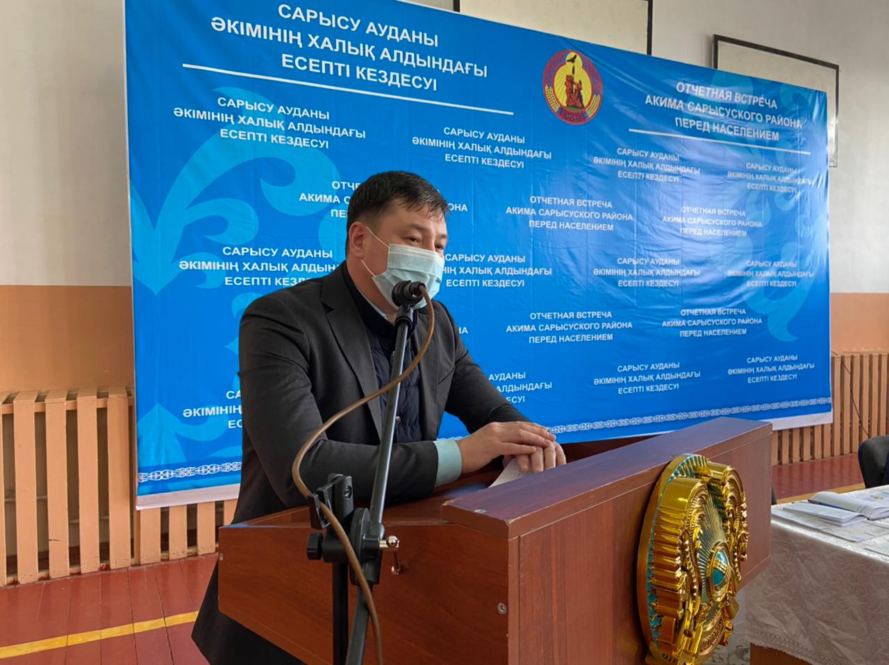 САРЫСУ АУДАН ӘКІМІНІҢ ЕСЕП БЕРУ КЕЗДЕСУЛЕРІ БАСТАЛДЫ