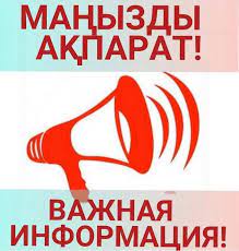 ХҚО-ға бармас бұрын нені білген жөн? 