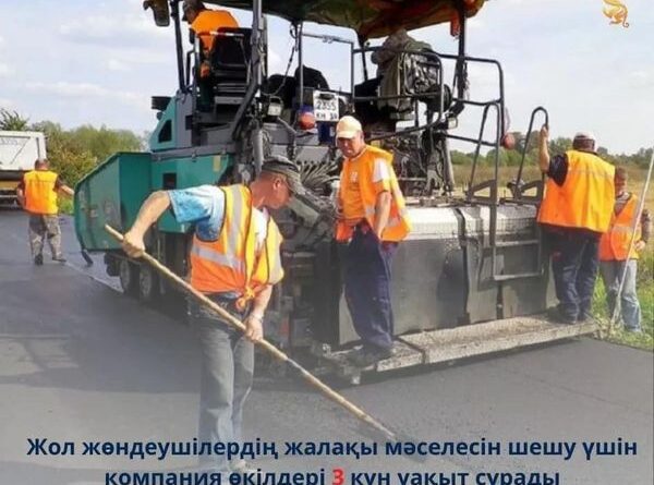 Жол жөндеушілердің жалақы мәселесін шешу үшін компания өкілдері үш күн уақыт сұрады