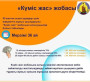 🔹50 жастан асқан аудан тұрғындарының назарына! Зейнеткерлік жасқа дейінгі азаматтарды жұмыспен қамтуды көздейтін жоба қатысушыларының  қатысу кезеңі ұлғайды. 