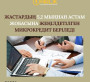 Жастардың 5,2 мыңнан астам жобасына жеңілдетілген микрокредит беріледі