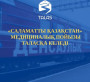 🔰«Саламатты Қазақстан»  медициналық пойызы Таласқа келеді