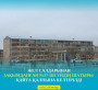 🔰 ЖЕЛ САЛДАРЫНАН ЗАҚЫМДАНҒАН №37-ШІ ҮЙДІҢ ШАТЫРЫ ҚАЙТА ҚАЛПЫНА КЕЛТІРІЛДІ