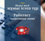 🔰Жамбыл облысының құтқарушылары өткен тәулікте 550-ден астам адамды құтқарды