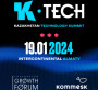 Kazakhstan Technology Summit 2024: басты назарда - инновациялар 