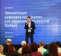 Darlean  платформасының арқасында ірі корпорациялардың технологияларын енді шағын бизнес те қолдана алады  