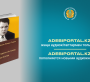 Adebiportal.kz жаңа аудиокітаптармен толықты