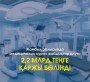 Жамбыл облысында медициналық құрал жабдықтар алуға 2,2 млрд.теңге қаржы бөлінді