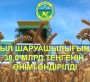 ҮШ АЙДА 38,0 МЛРД. ТЕҢГЕНІҢ ӨНІМІ ӨНДІРІЛДІ