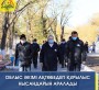 Облыс әкімі Ақтөбе қаласын жұмыс бабымен аралап шықты