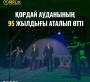 Қордай ауданының 95 жылдығы аталып өтті