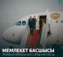 Мемлекет басшысы жұмыс сапарымен Жамбыл облысына келді